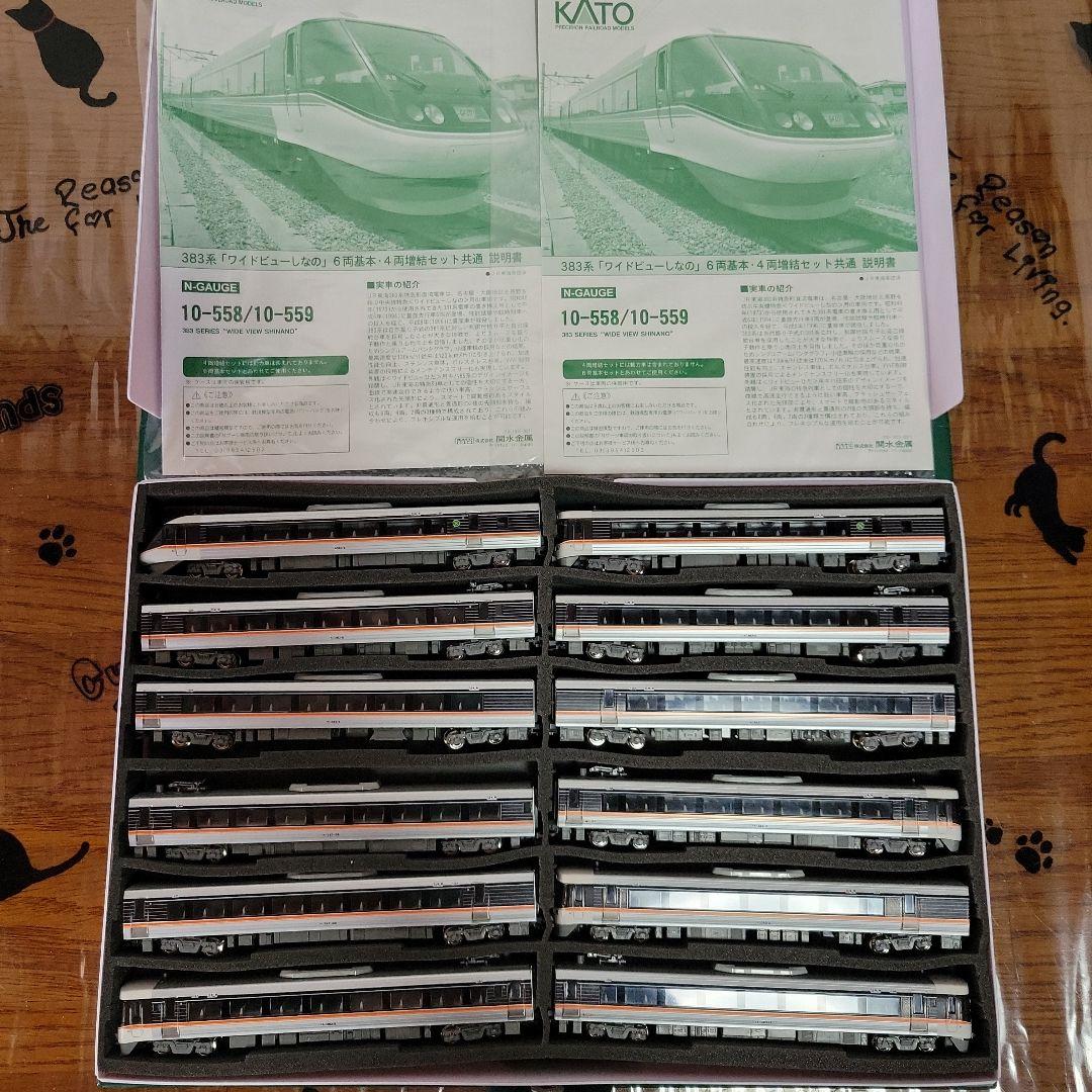 KATO 383系 ワイドビューしなの 12両フル編成 中古美品