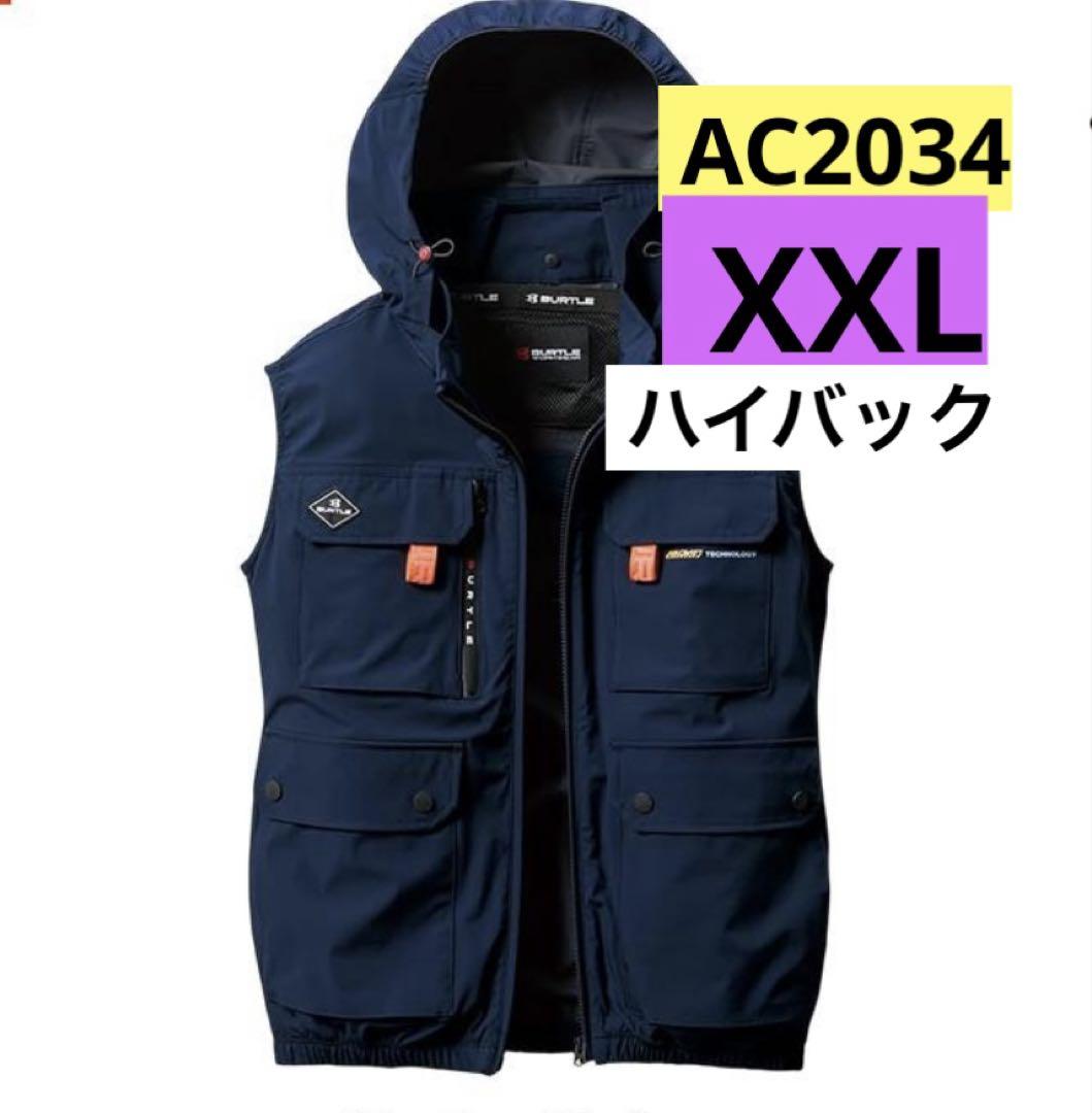 早い者勝ち XXL サイズ バートル　空調服　ベスト　AC2034 ネイビー バートル AC2041-SET（スターターセット）｜空調服・EFウェア専門店