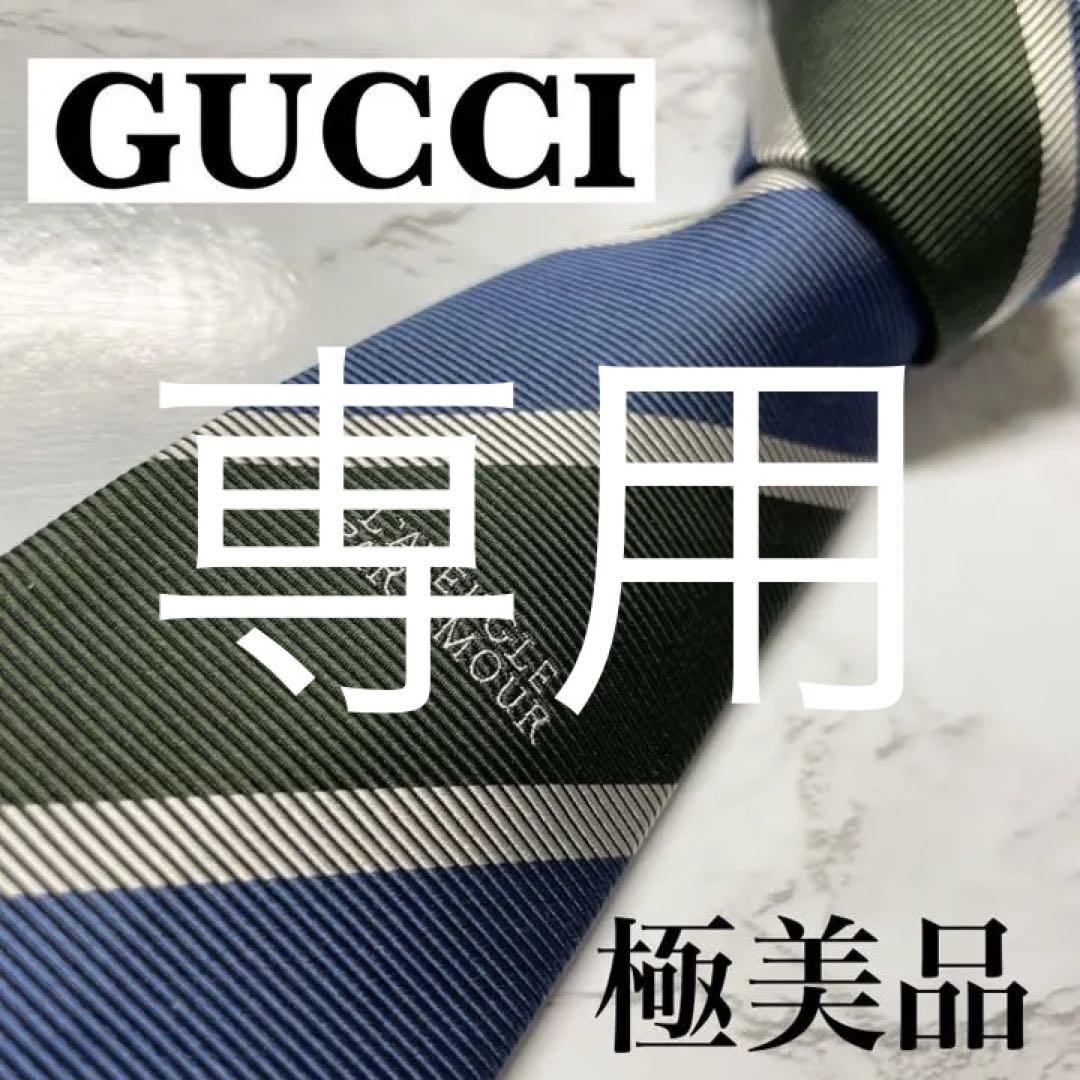 極美品 GUCCI ネクタイ シルク100% ストライプ柄 ワンポイント 刺繍