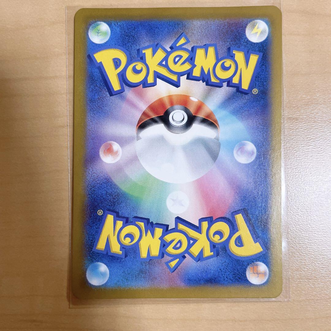 【美品】ポケモンカード　ポケカ　ミロカロスex SAR SV8 超電ブレイカー