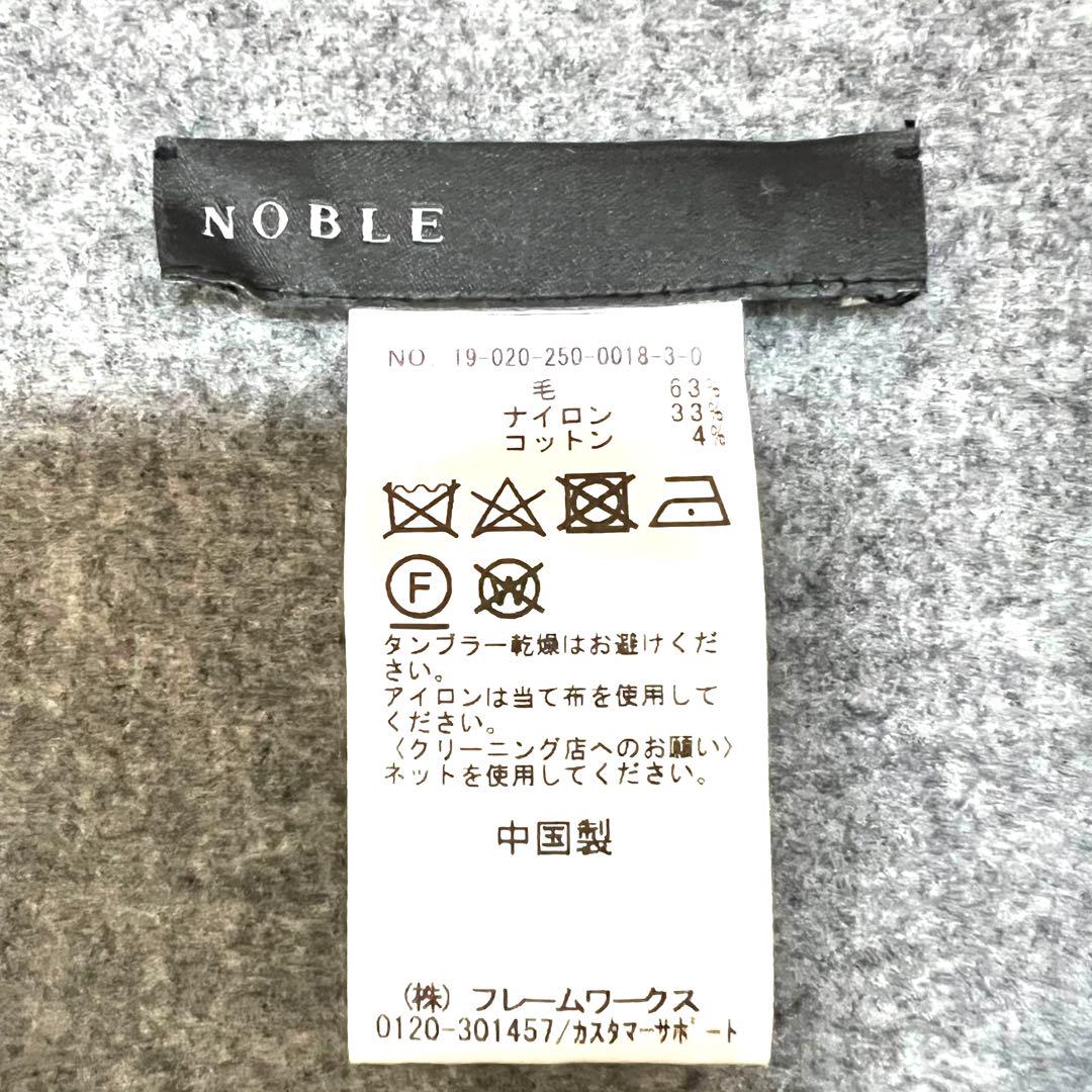 美品✨noble ノーブル　ポンチョ　ケープコート　羽織り　ウール　リバーシブル