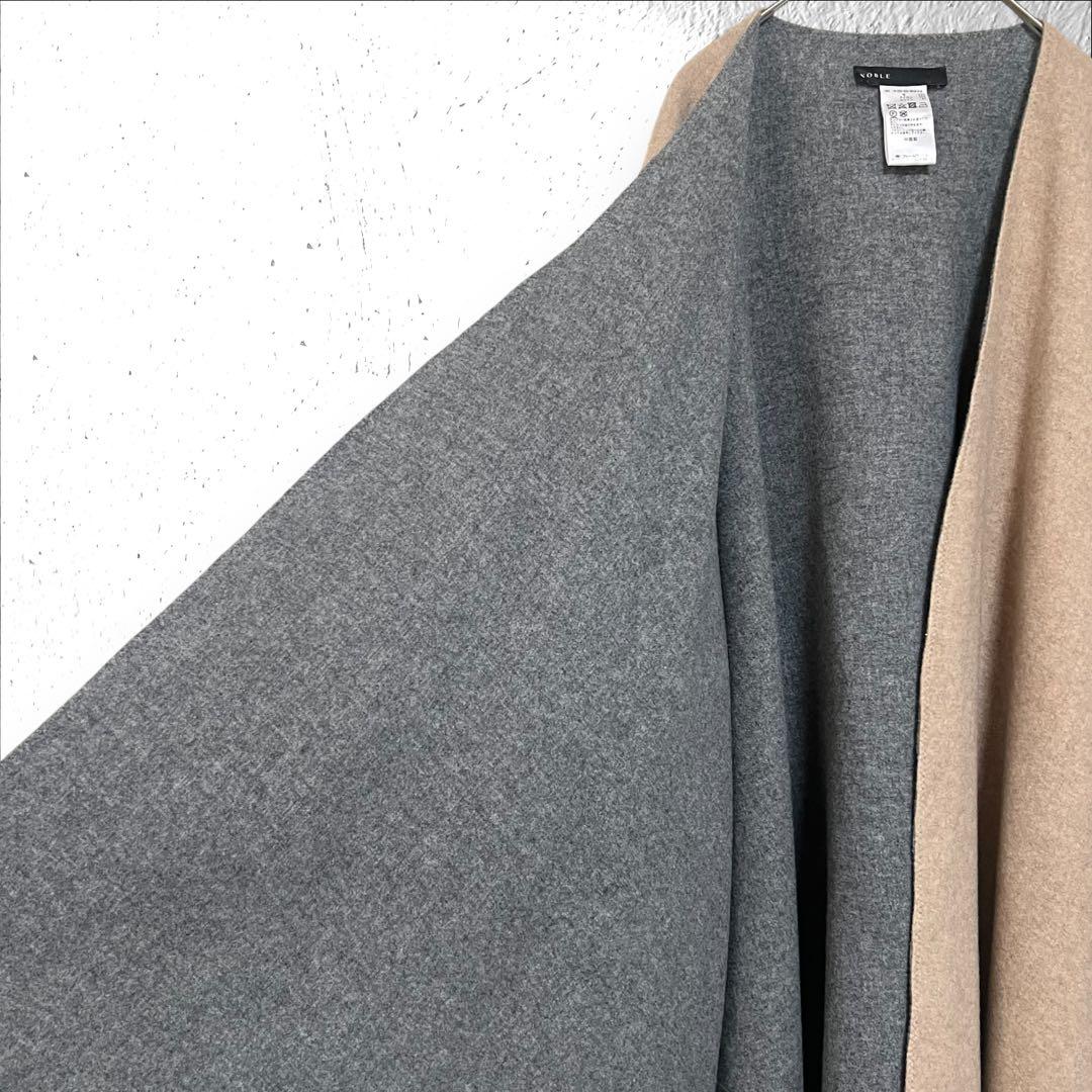 美品✨noble ノーブル　ポンチョ　ケープコート　羽織り　ウール　リバーシブル
