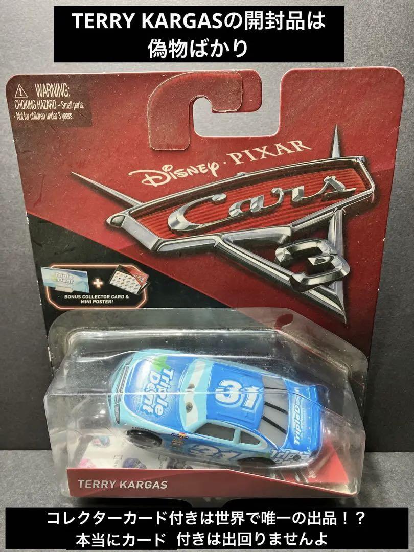 TERRY KARGAS 31 カーズ ミニカー