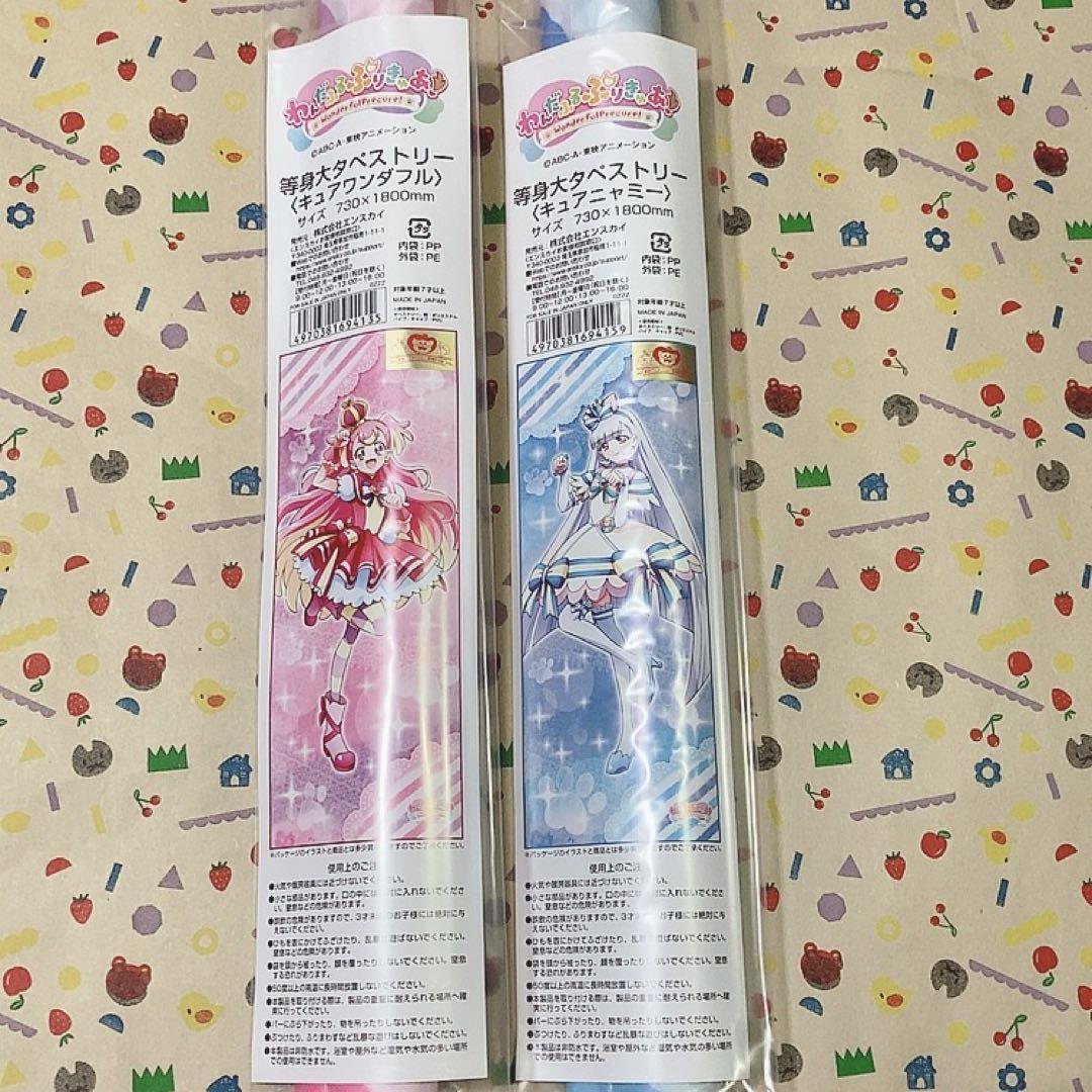 キュアニャミー 等身大タペストリー わんだふるぷりきゅあ