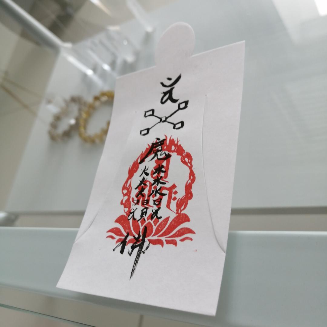 人形代手書き☯健康長寿符[UlAX] 人形代手書き☯健康長寿符[UlAX]激安