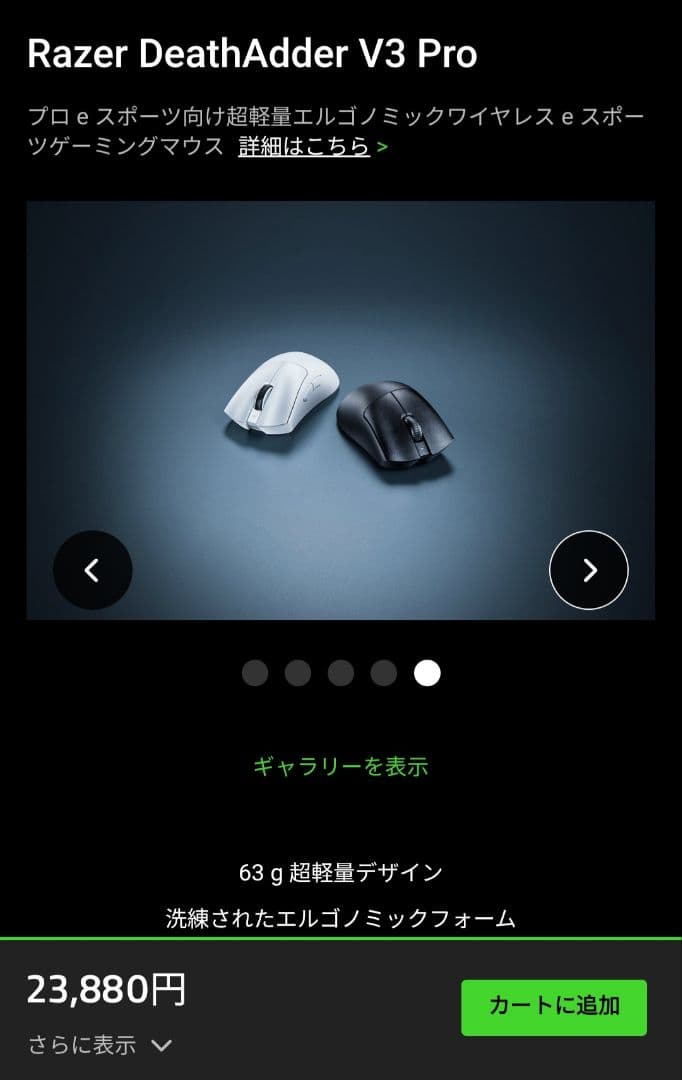 Razer DeathAdder V3 Pro ワイヤレスマウス