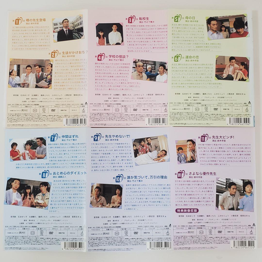 先生知らないの ? DVD Box　草なぎ剛 Amazon.co.jp: 先生知らないの? [DVD] : 草なぎ剛, 石田ゆり子