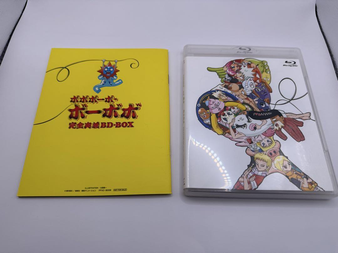 完全奥義BD-BOX