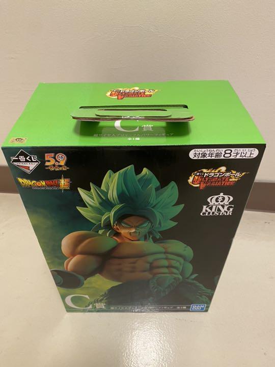 一番くじドラゴンボール ULTIMATE VARIATION C賞 超サイヤ人…