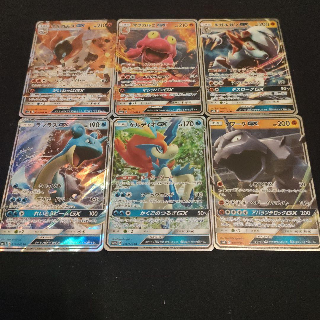 ルガルガンGX ゲノセクトGX ウルガモスGX マグカルゴGX HR まとめ売り 2025年最新】ルガルガンgx hrの人気アイテム - メルカリ