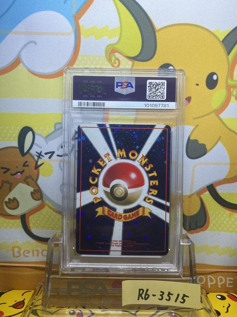 3連番】とりかえっこプリーズ 御三家 psa10 psa9 psa6 プロモ