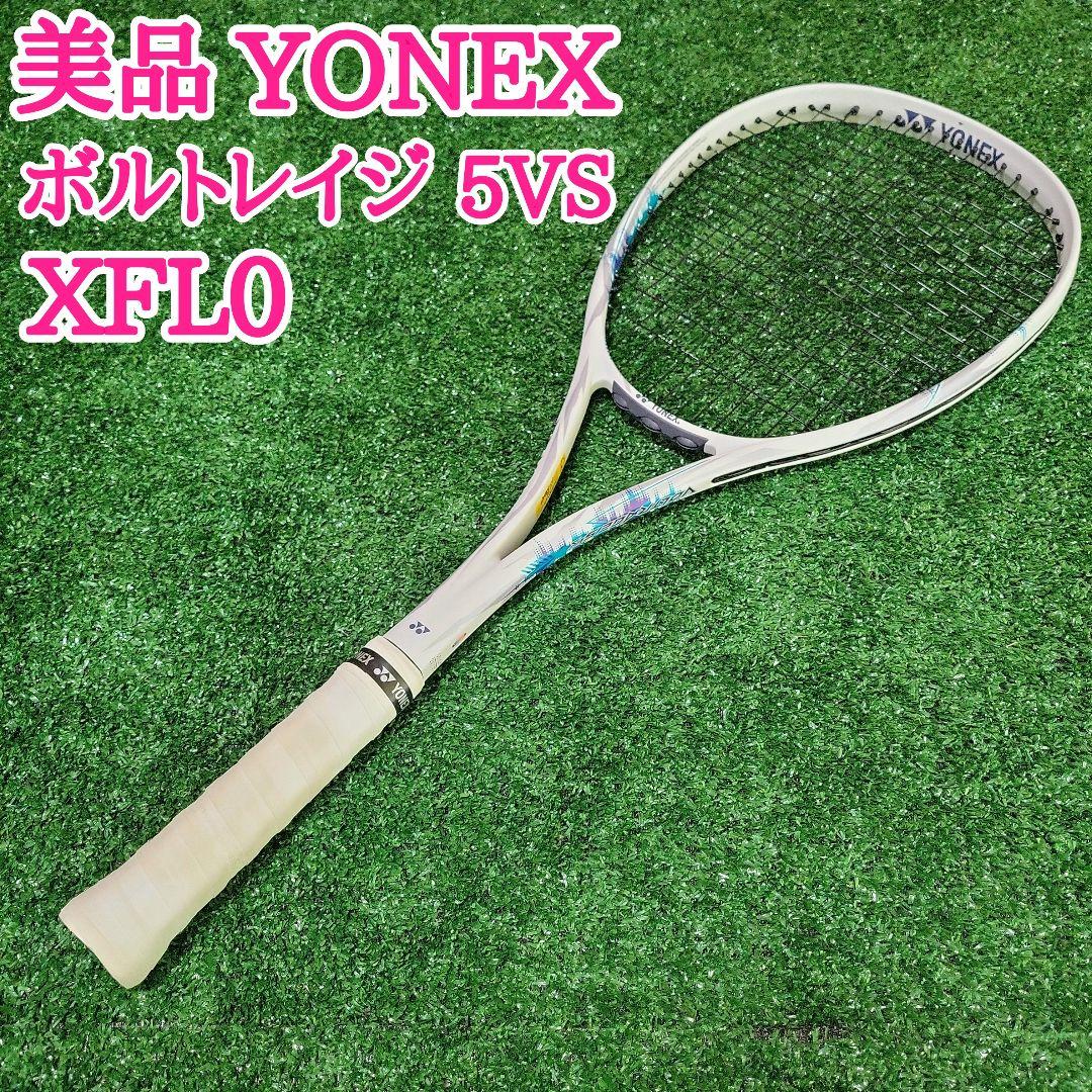 美品 YONEX ヨネックス ボルトレイジ 5VS ホワイト テニス