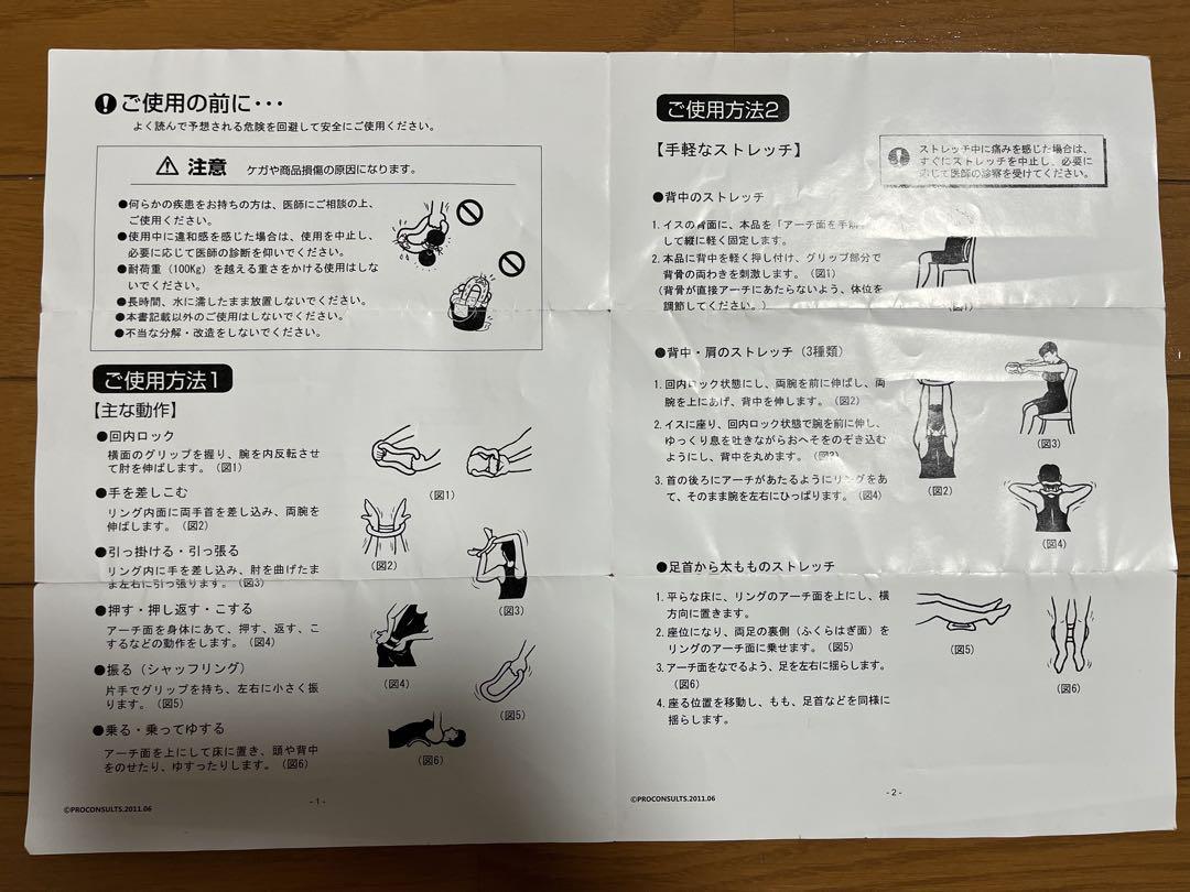 used＊ ウェーブストレッチリング 木製