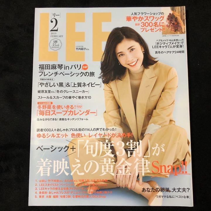 LEE リー 2019年2月号 竹内結子 木村拓哉 福田麻琴 雑誌 表紙