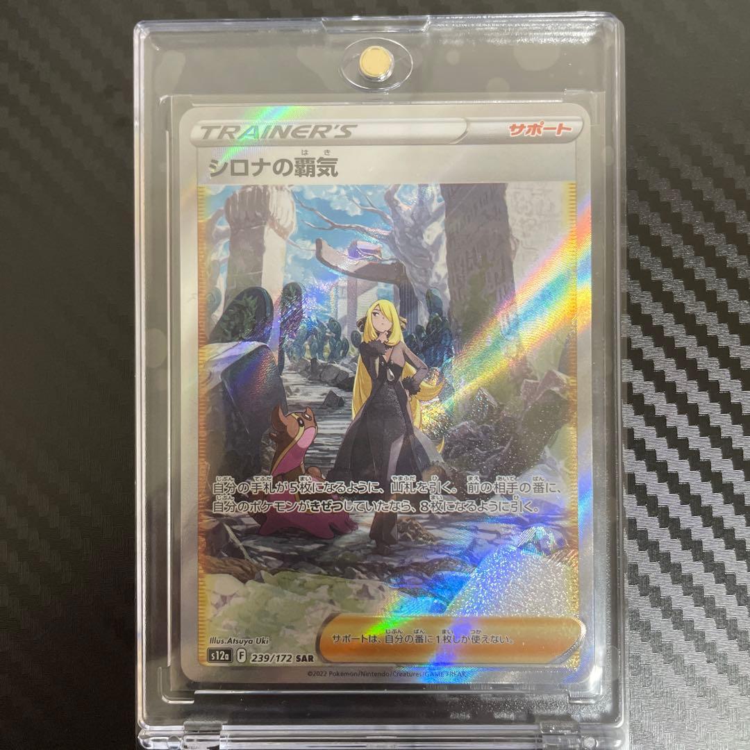 シロナの覇気sar | acerometalurgia.com.br