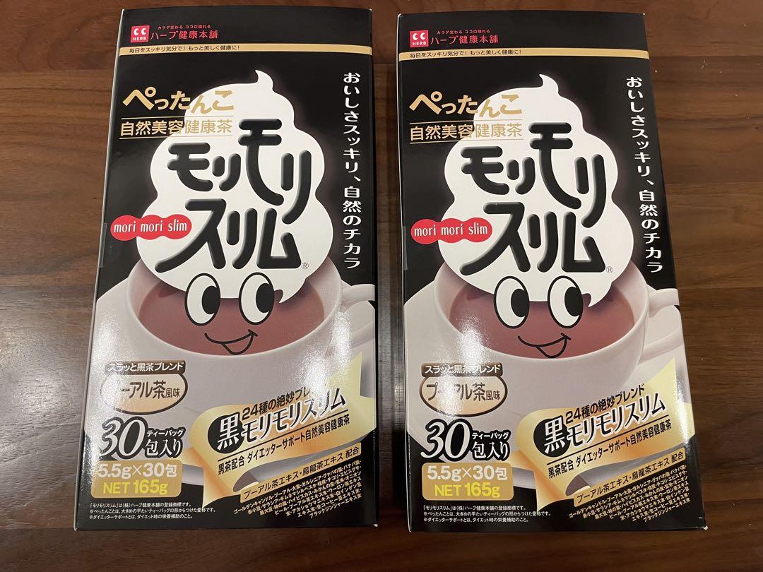 値下げ可】黒モリモリスリム 健康茶 5.5g×30包✖︎2箱プーアル茶