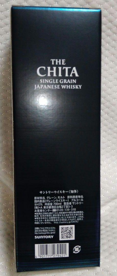 サントリー ウイスキー 知多 700ml 箱付き