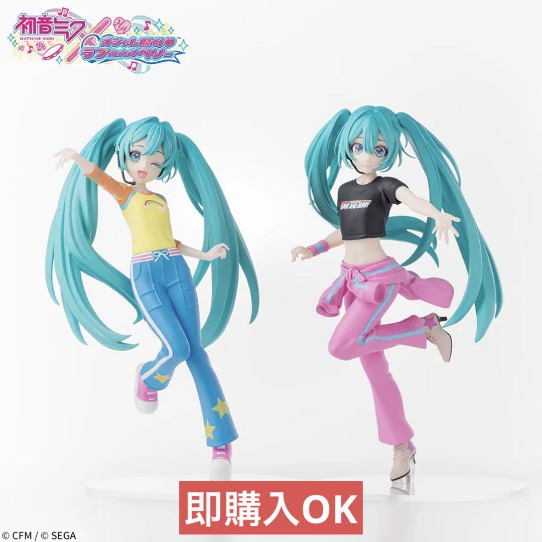 初音ミク×オシャレ魔女ラブandベリー ベリー衣装 ラブ衣装 2点