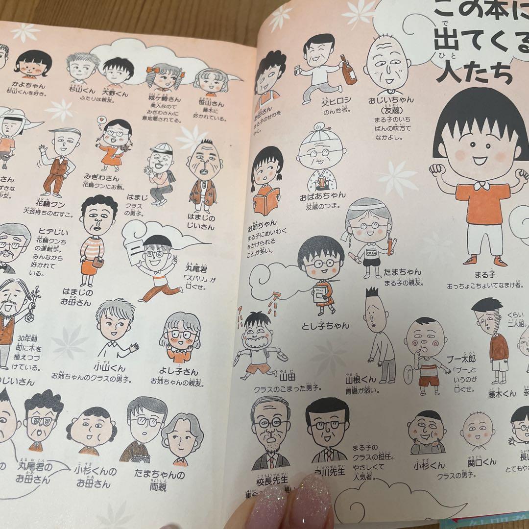 まるちゃんページ ちびまる子ちゃん 2021/12/5放送 第1317話「おっちゃんのまほう