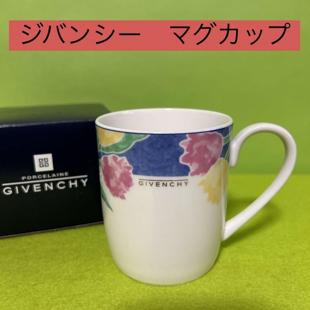 ジバンシー マグカップ 1個 - メルカリ