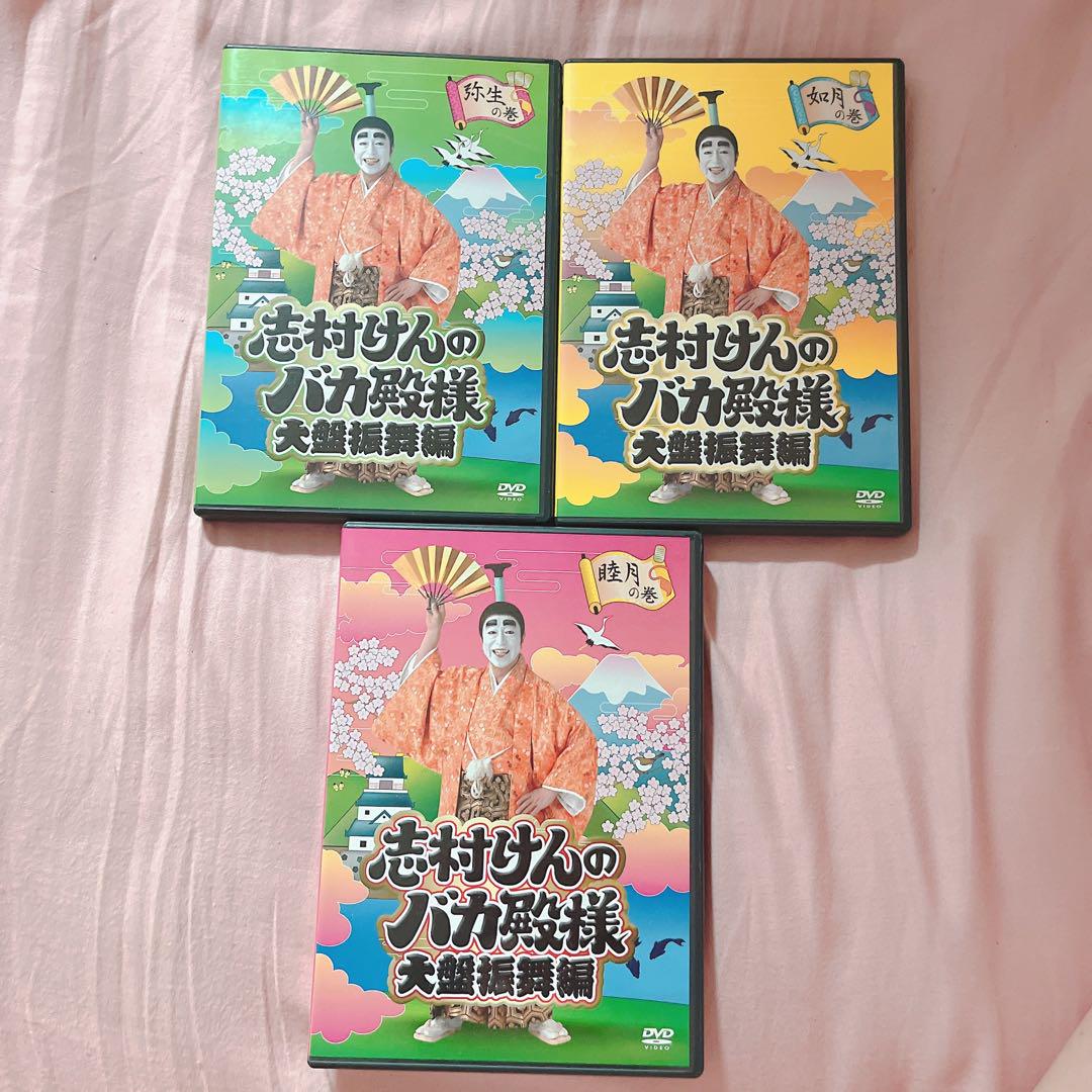 【DVD】志村けん　バカ殿様　大盤振舞編　DVD箱　dvd-box Amazon.co.jp: 志村けんのバカ殿様 大盤振舞編 DVD箱 : 志村けん
