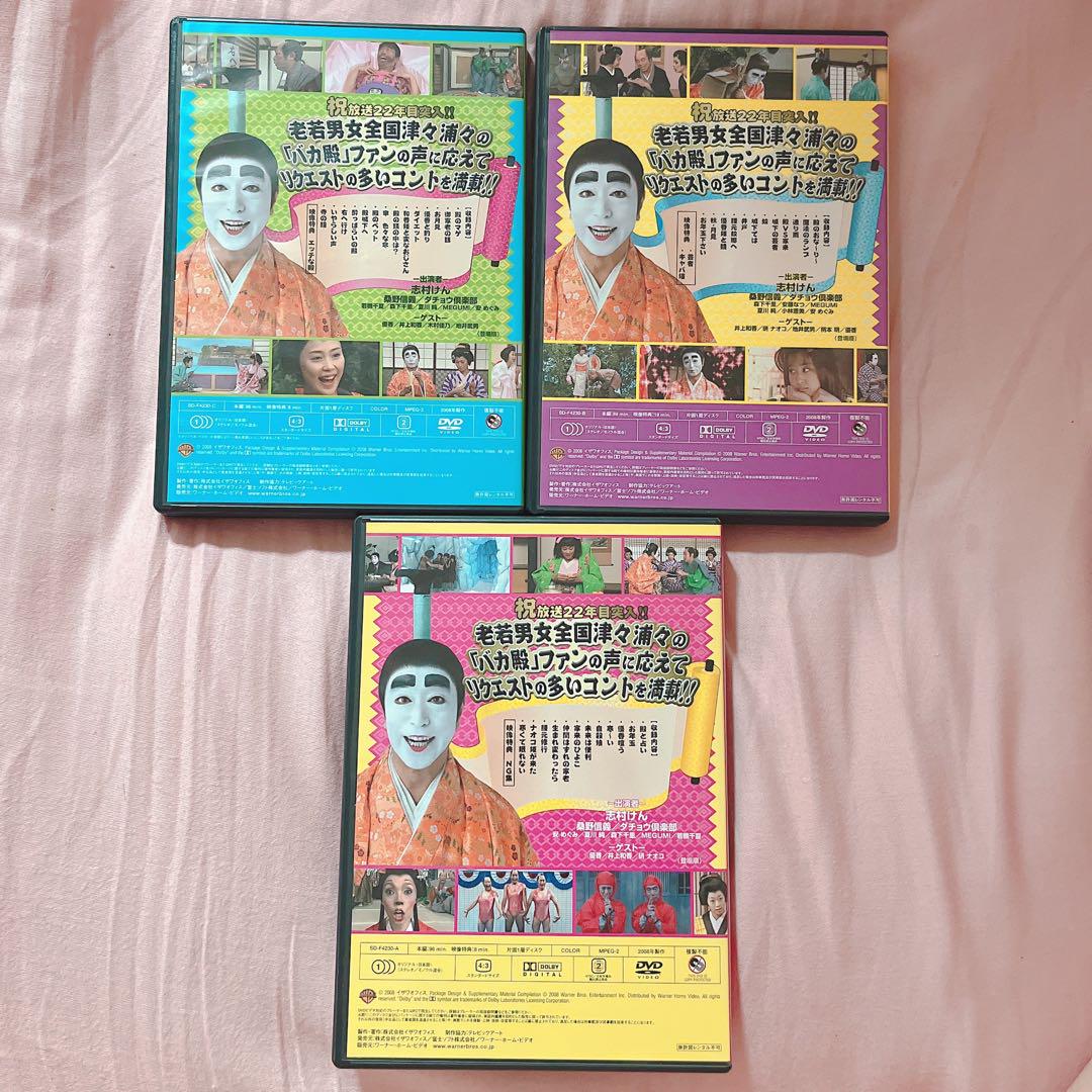 志村けんのバカ殿様　大盤振舞編　DVD箱 DVD Amazon.co.jp: 志村けんのバカ殿様 大盤振舞編 DVD箱 : 志村けん