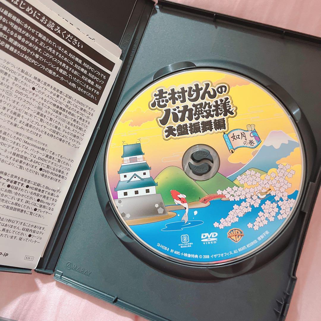 志村けんのバカ殿様 大盤振舞編 DVD箱 Amazon.co.jp: 志村けんのバカ殿様 大盤振舞編 DVD箱 志村けんの