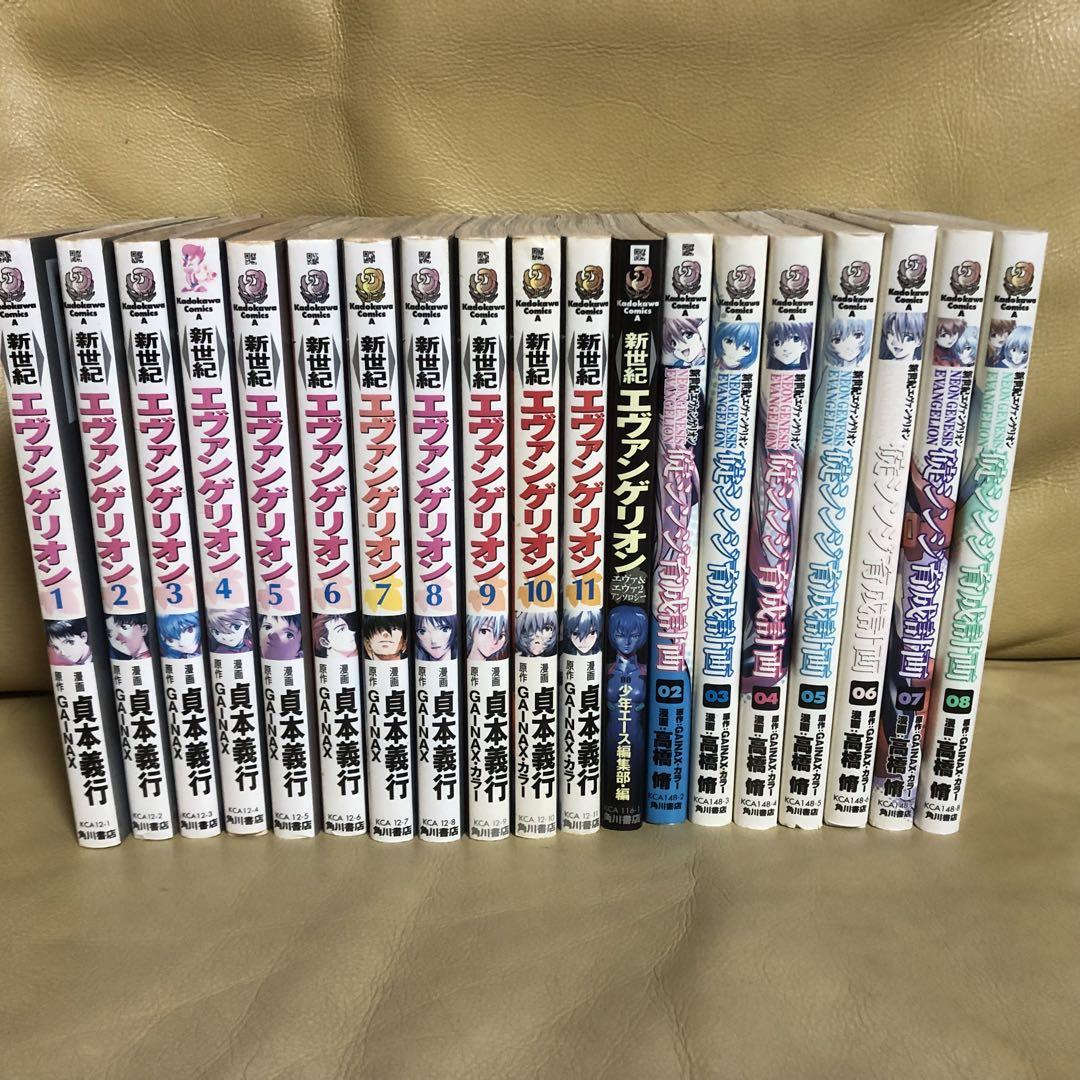 新世紀エヴァンゲリオンセット 1-11巻 碇シンジ育成計画おまけ