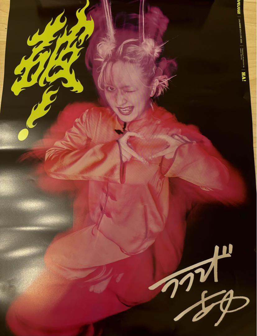 【限定商品】ラランド　破！　ポスター　サーヤ　破産特典