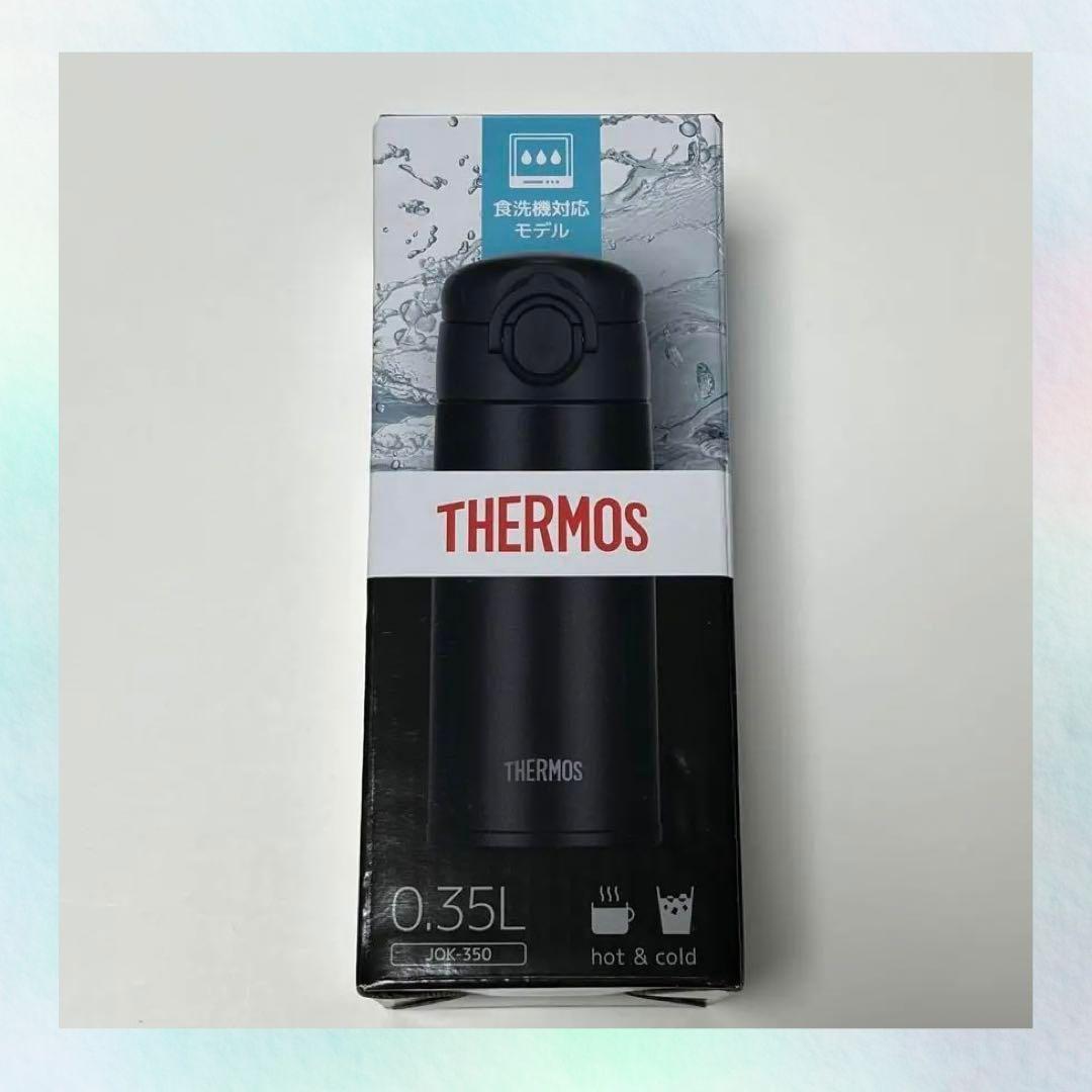 ２個セット３８００円サーモスタンブラー