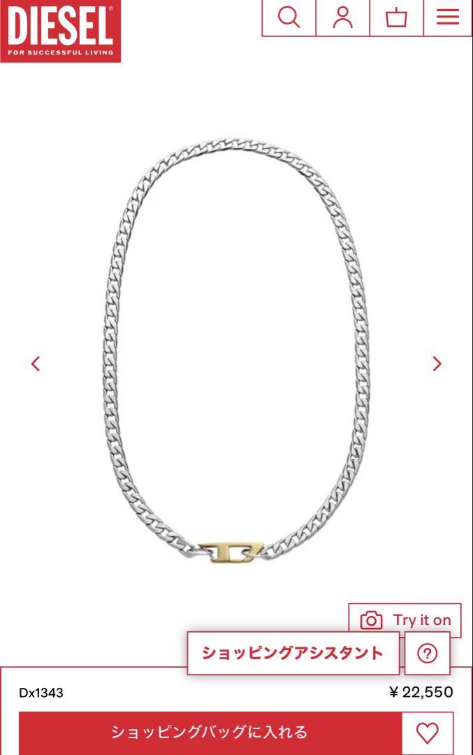 DIESEL チェーンネックレス