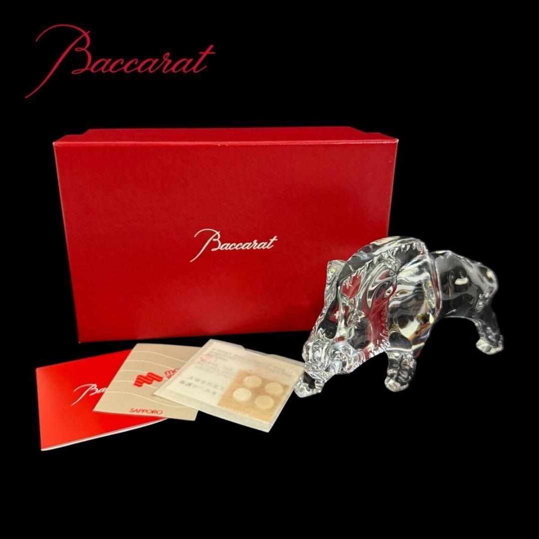 【極美品】Baccarat 干支 亥 オブジェ 縁起物 元箱 ギャランティ付置物