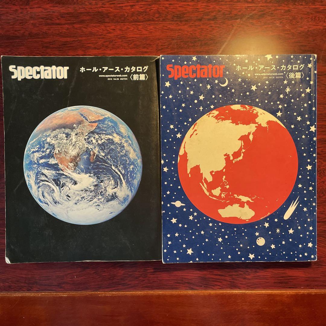 spectator vol.29.30 ホール・アース・カタログ〈前編〉〈後編