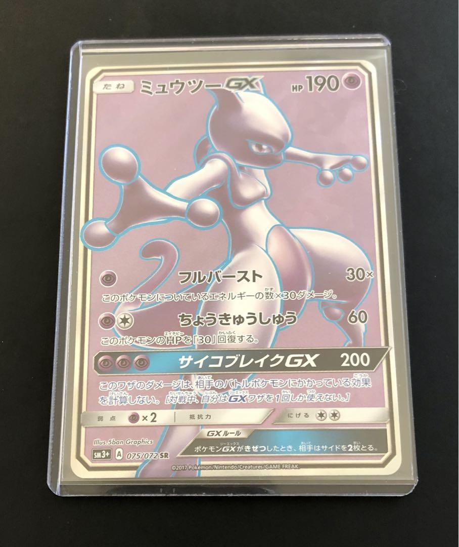 ポケモンカードゲーム Humpty