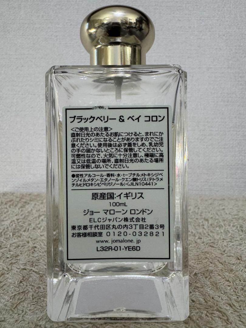 ジョーマローン ブラックベリー & ベイ 100ml