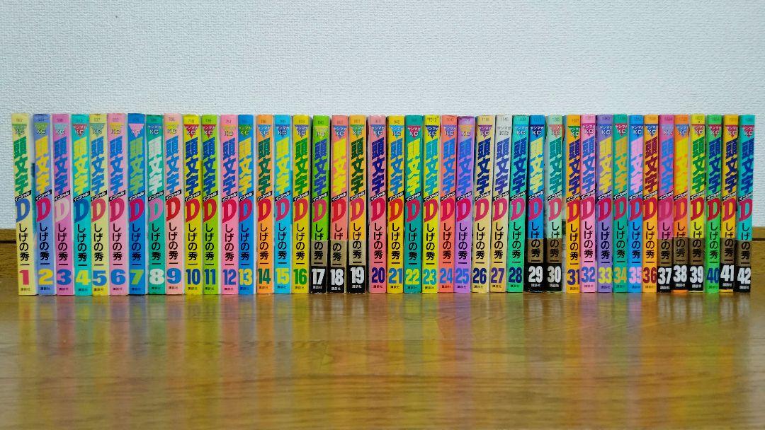 頭文字D [1〜42巻 ]