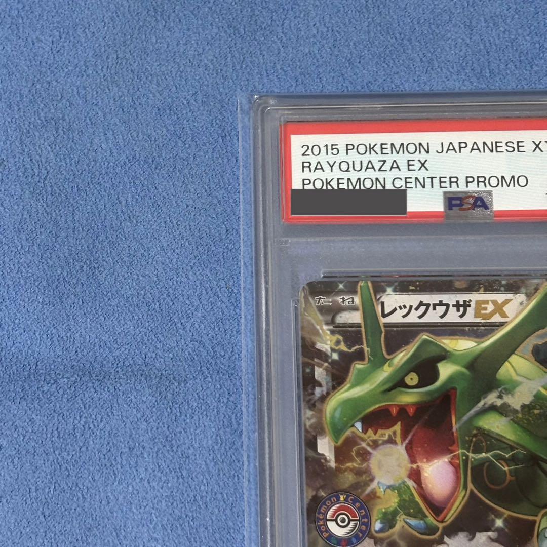【PSA10】レックウザEX 158/XY-P プロモカード ポケモンカード