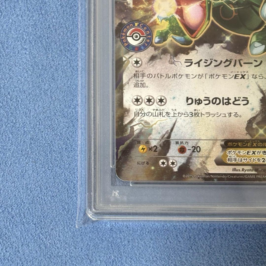 【PSA10】レックウザEX 158/XY-P プロモカード ポケモンカード