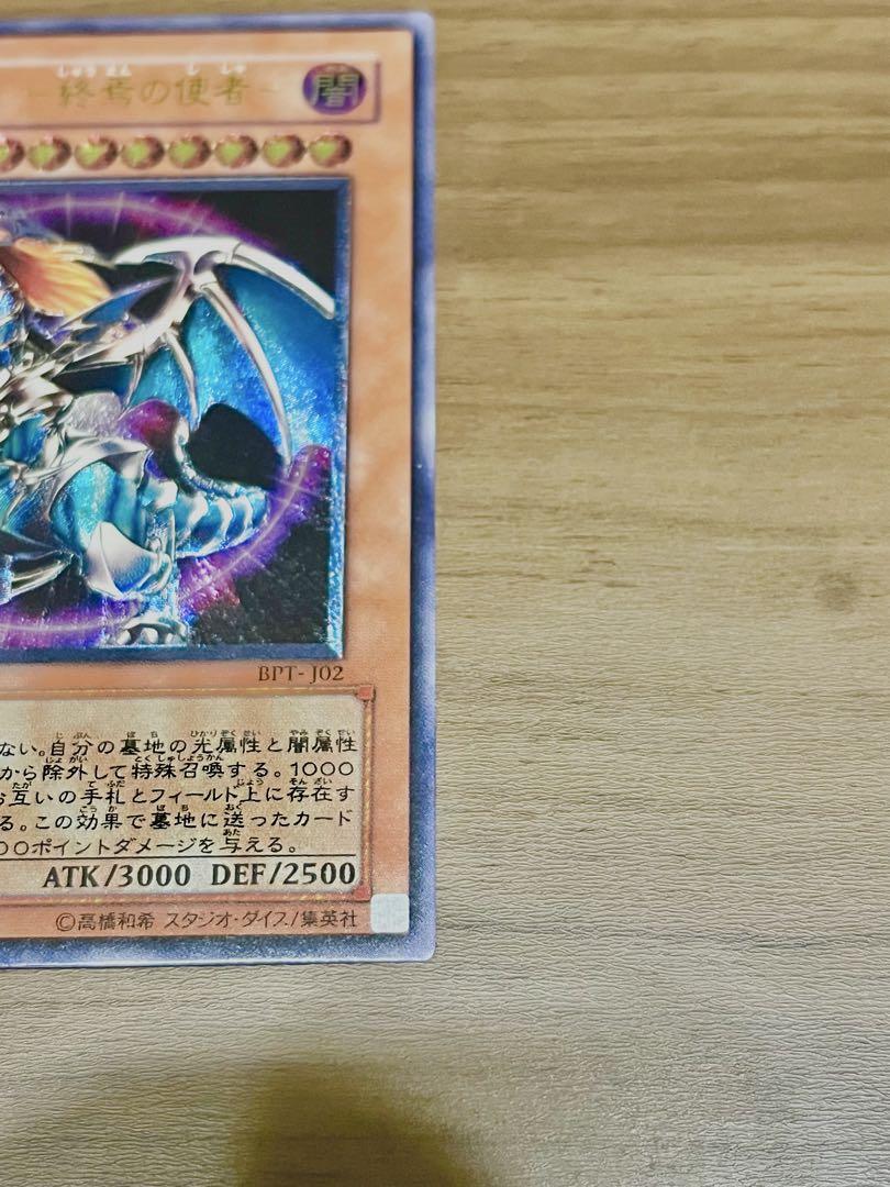 遊戯王 混沌帝龍－終焉の使者 カオスエンペラードラゴン アルティメットレア