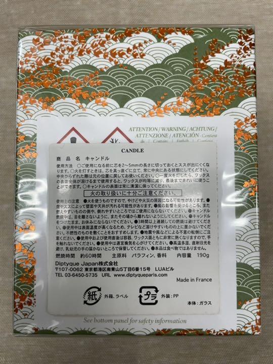 高評価好評 ディプティック キャンドル トウキョウ 190g ESi9l-m88301761691 超激得好評