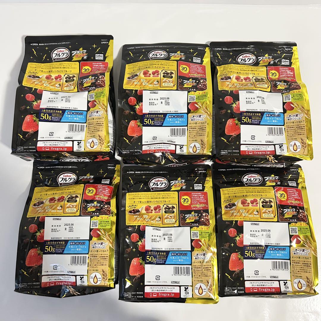 フルグラ　ブラックサンダー味