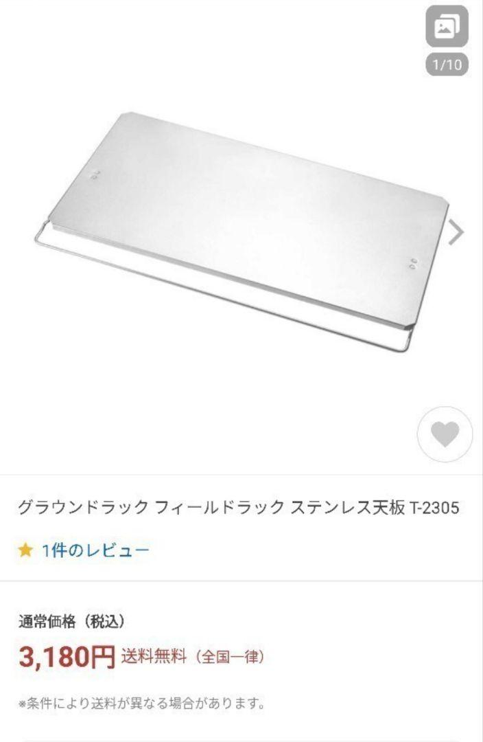 フィールドラック