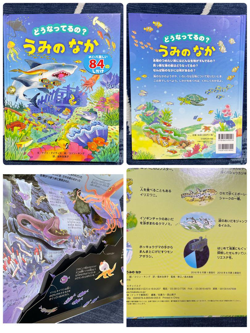 図鑑】『まどあけずかん』と『はっけんずかん』両方買ったので
