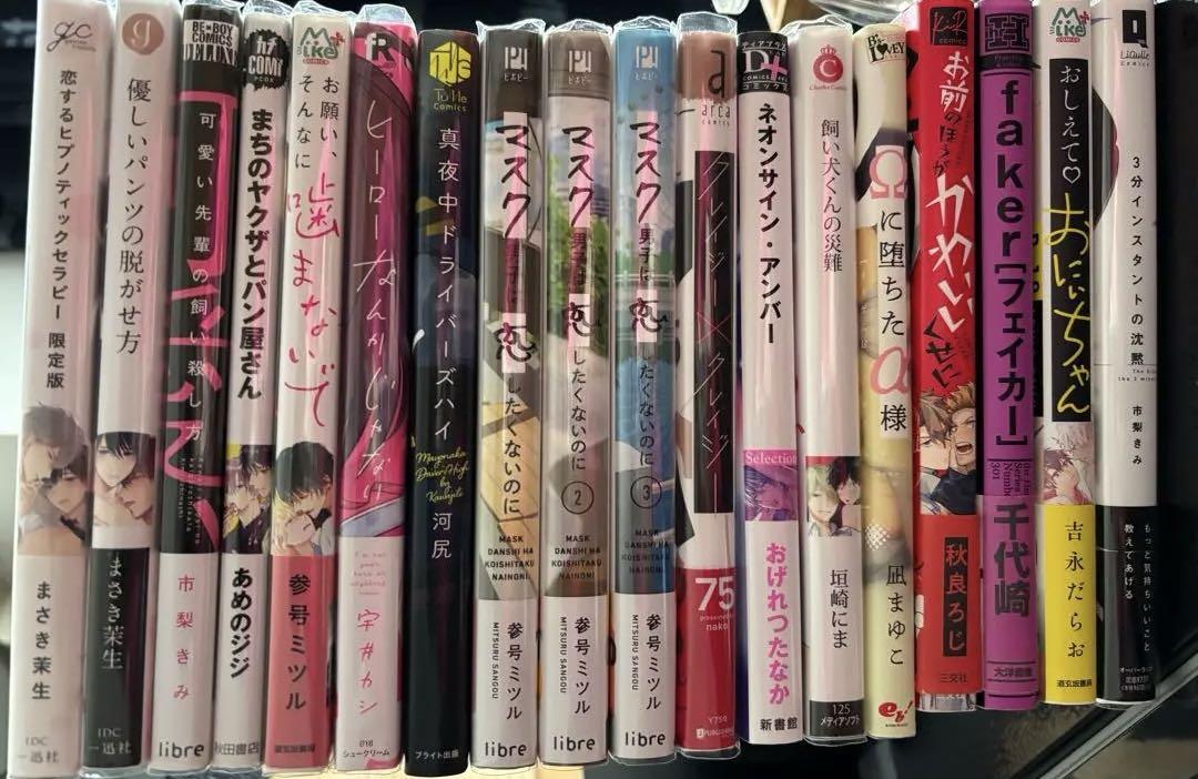 ボーイズラブ35冊　セット byondscape.com