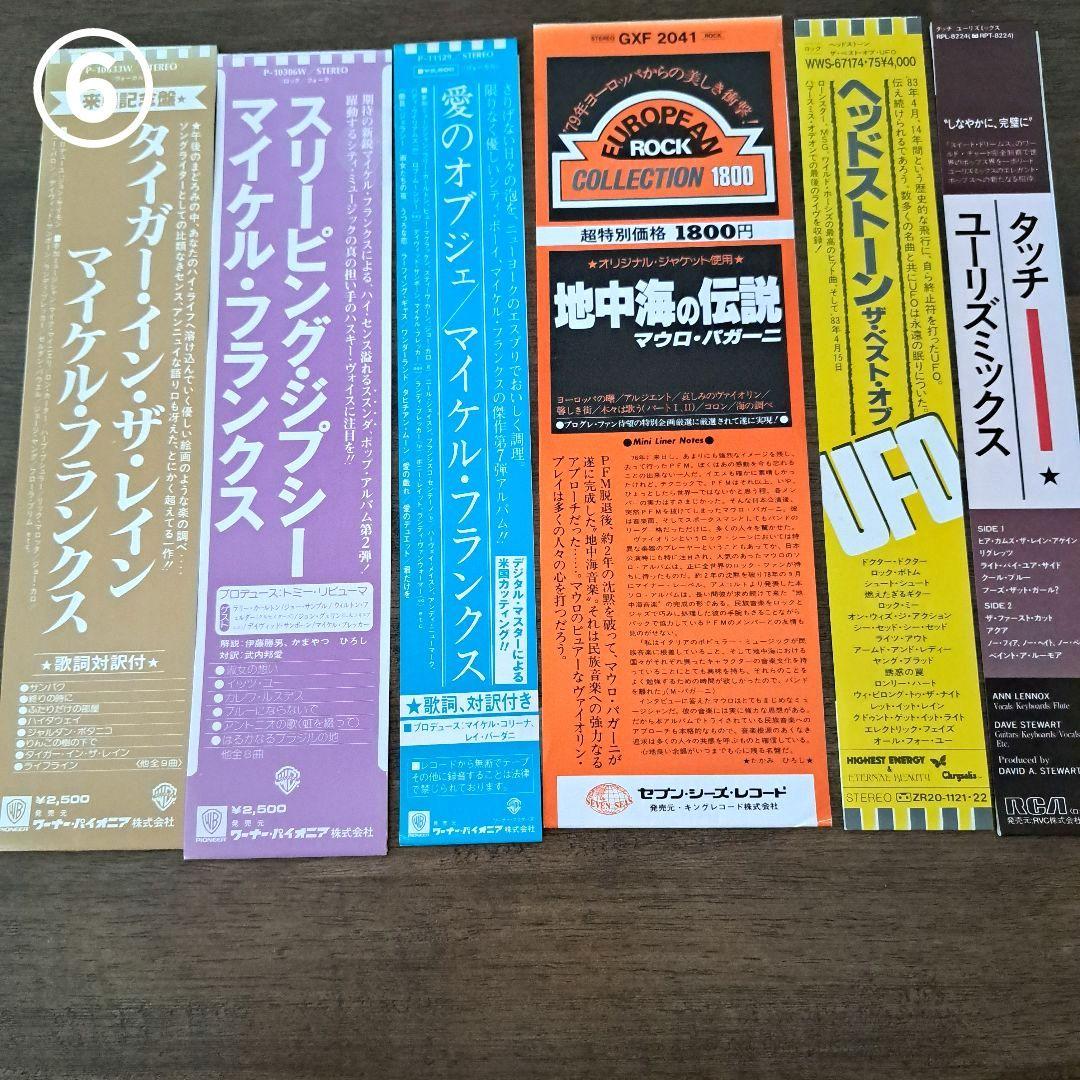 A*A様 洋楽レコード【※帯のみ】52枚まとめ売り