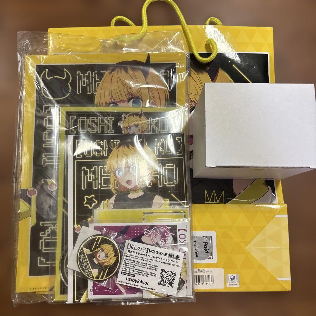 MEMちょ　推しの子 推し袋 ドンキ ドンキホーテ 限定 セット 2025