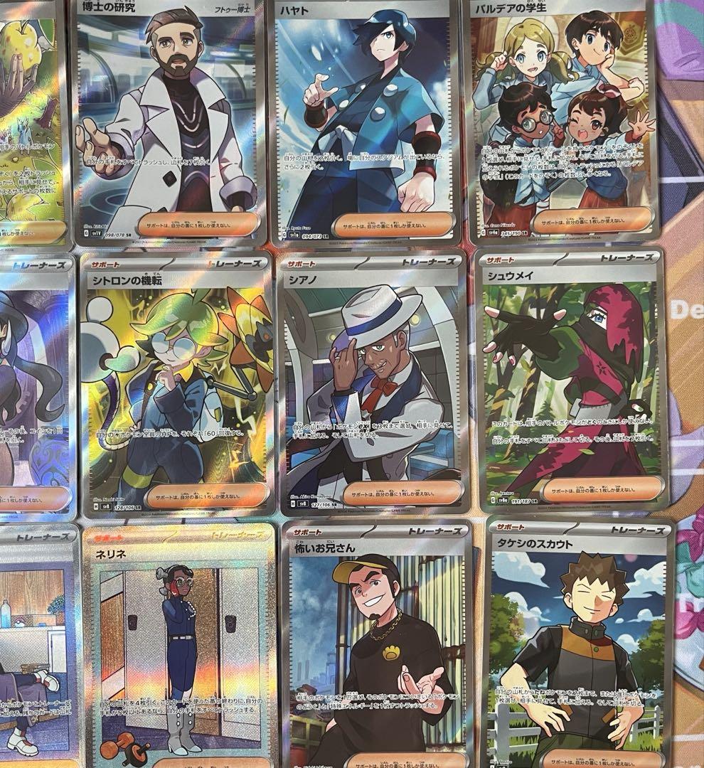 ポケモンカード　サポート SR SAR HR まとめ売り