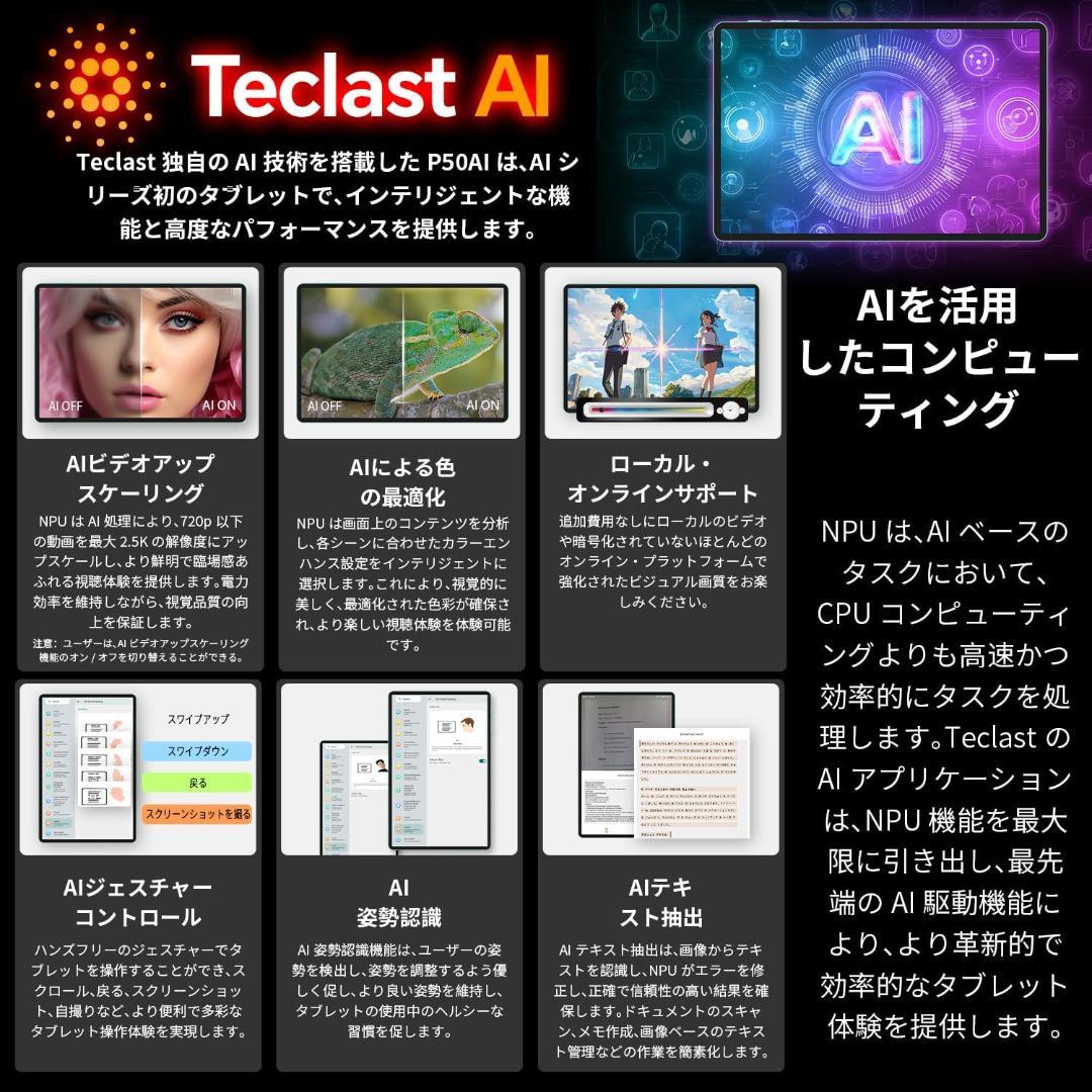 TECLAST P50 AI アンドロイド15タブレット 11インチ