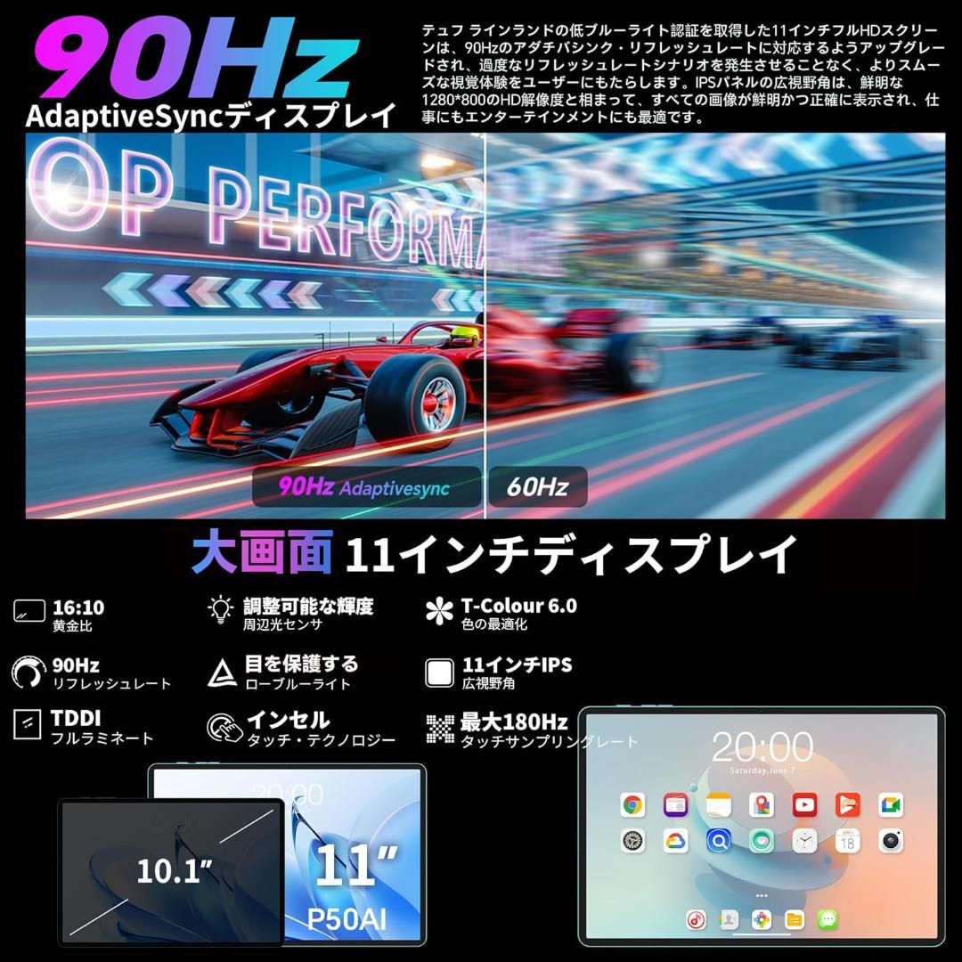 TECLAST P50 AI アンドロイド15タブレット 11インチ
