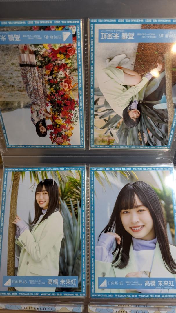 日向坂46 髙橋未来虹 生写真 まとめ売り 130枚 - メルカリ